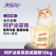 保护泌尿系统成猫猫粮2.5kg 美滋元 拆分发货 4袋功能猫粮 猫粮