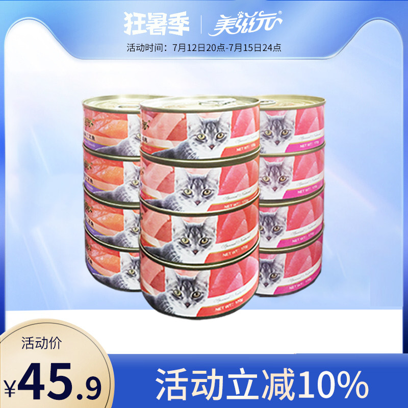 美滋元猫罐头营养成幼猫湿粮条猫咪零食罐头红白肉170g*12罐整箱