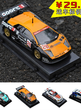 1:43 兰博基尼宝马Z4 320玛莎拉蒂MC12汽车模型合金摆件motorama