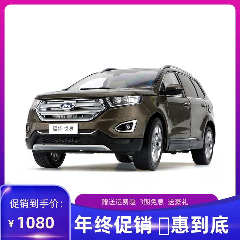 原包长安福特 锐界 ford edge 2015款 越野车 1:18 合金汽车模型