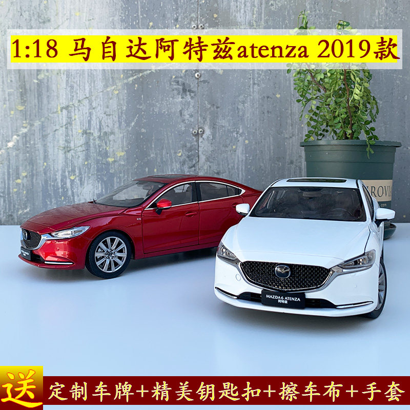 马自达118白色仿真汽车模型原厂