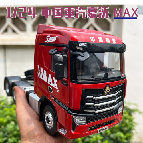 重汽124豪沃MAX豪泺HOWO