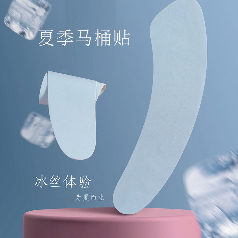 己沋米冰丝马桶贴可水洗可裁剪图片