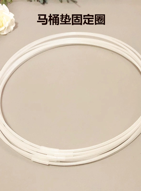 可拆塑料软管坐垫通用固定圈坐便套备用替换马桶套内管配件可裁剪