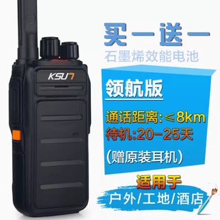 步讯KSU7 X-30TFSI对讲机X-63民用大功率对讲器户外手持迷你步话