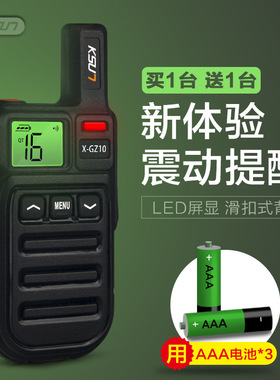 KSU7步讯对讲机民用户外大功率公里无线小型对讲器手持机GZ10