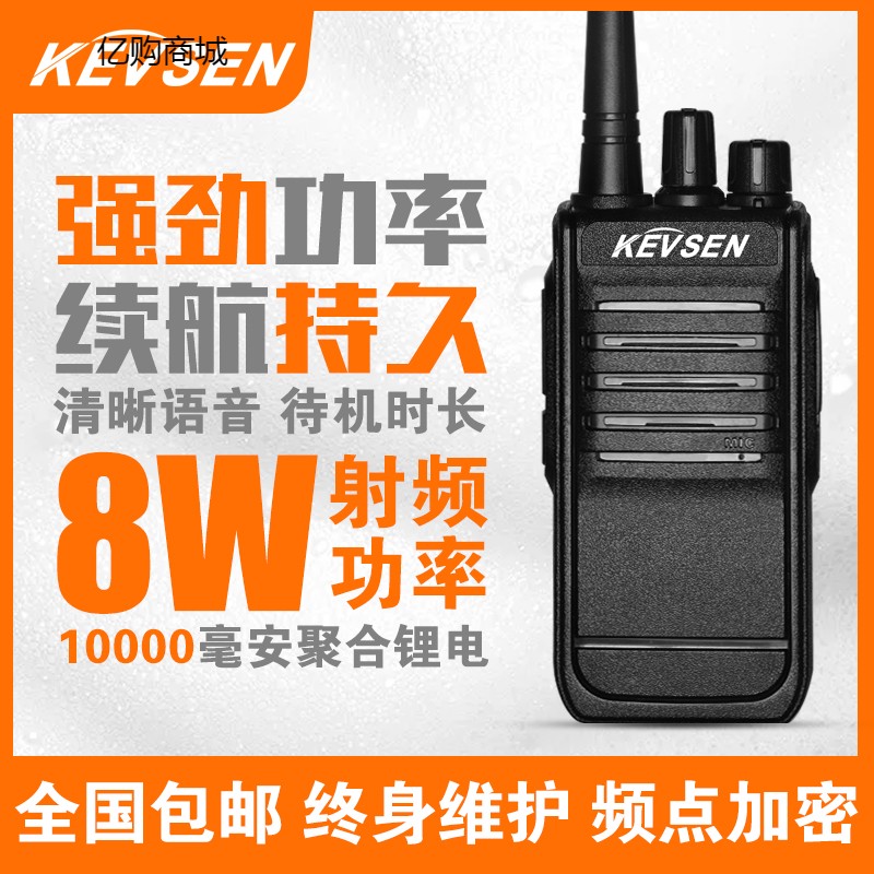 大功率户外工地民用对讲机