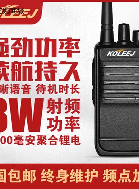 无线手持民用小型工地对讲器