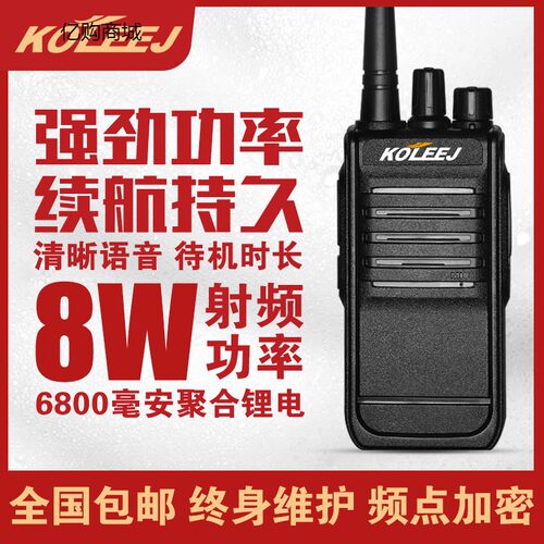 无线手持民用小型工地对讲器