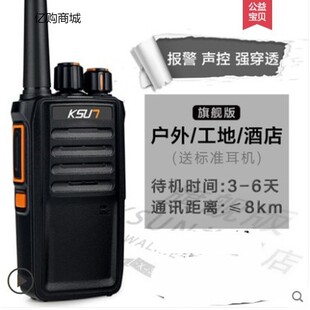 KSU7步讯对讲机X-30TFSI无线调频酒店KTV步话机步迅手台对讲器