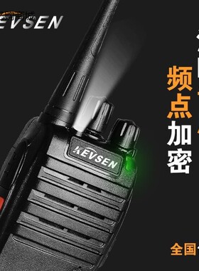 KEVSEN科威盛KVS-968豪华版民用对讲机大功率对讲工地酒店对讲器