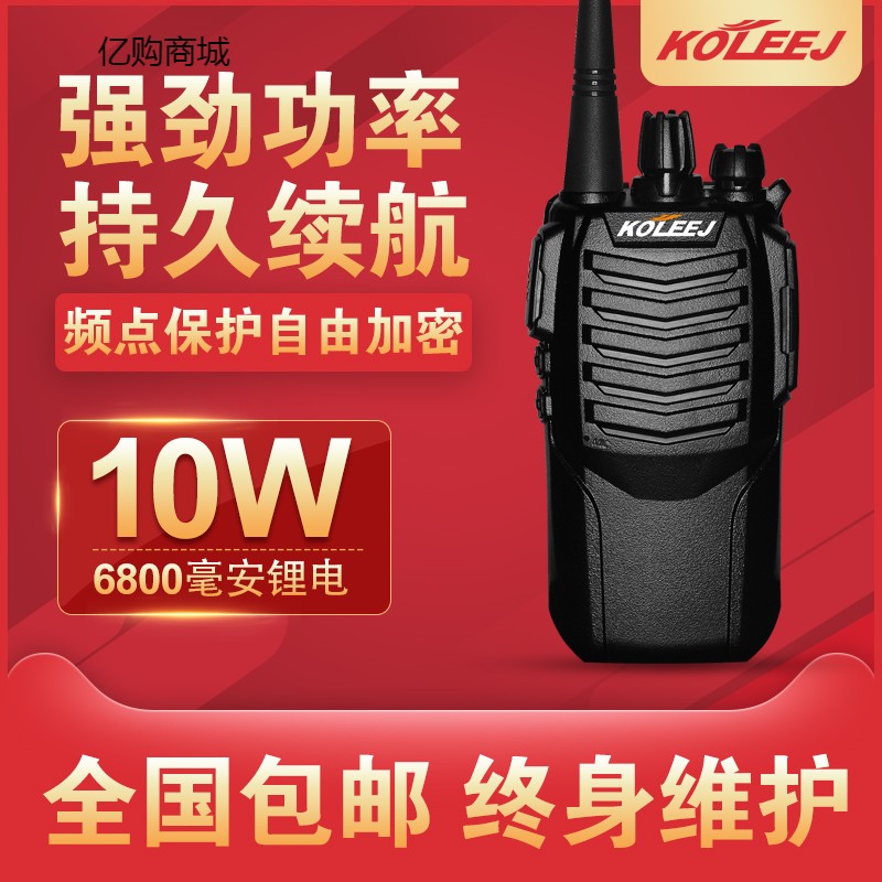 大功率无线迷你对讲器