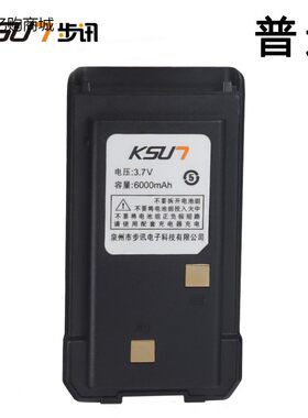 KUS7步讯对讲机  X-50TFSI  荣耀版 6000毫安大容量对讲器