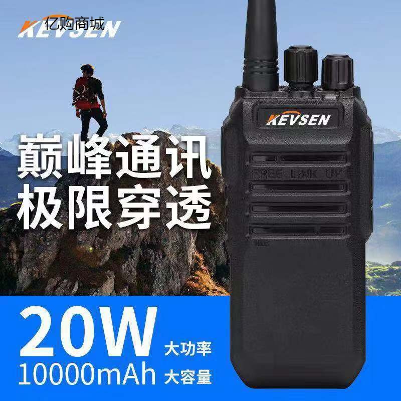 民用工地大功率专业对讲机