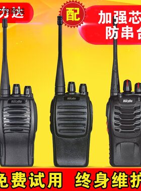 迷你车载民用自驾游对讲器