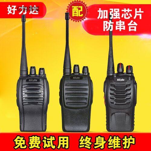 迷你车载民用自驾游对讲器