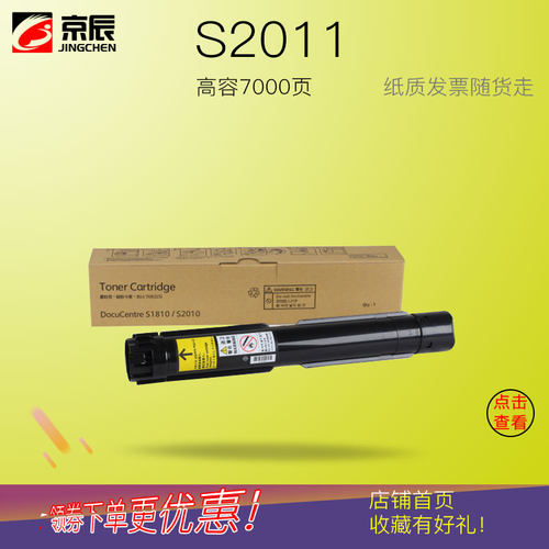 京辰适用施乐2011粉盒墨盒