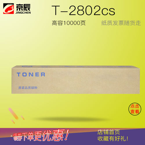 复印机耗材墨粉盒