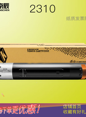 京辰适用松下2310粉盒DP-2330复印机碳粉DP3010大容量墨粉DP-3030墨粉筒墨盒2330墨粉盒3010 3030碳粉盒粉筒