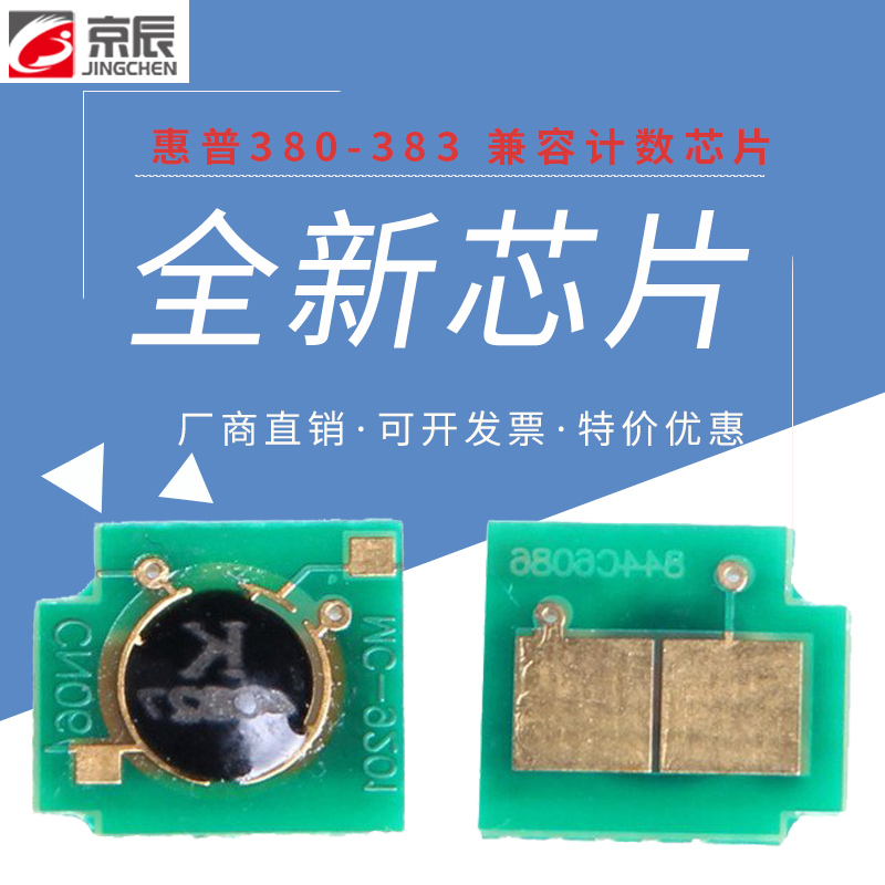 北京发货 计数稳定 全新芯片