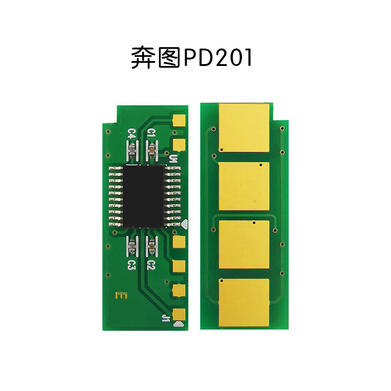 适用PanTum奔图PD-201PD-205 PD-206 PD-213硒鼓芯片P2500W/N/NW P2200 M6500nwe粉盒鼓架碳粉墨粉计数器 办公设备/耗材/相关服务 计数芯片 原图主图