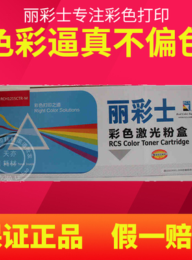 丽彩士 适用 佳能416硒鼓MF8030CN 8050 8040 LBP5050 CRG316 CRG416粉仓粉盒墨盒墨粉碳粉芯片易加粉硒鼓