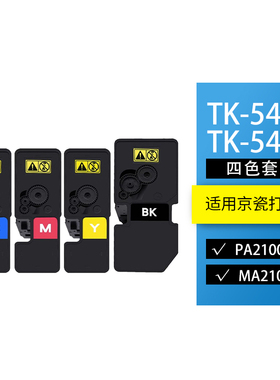 京辰TK-5433K黑色粉盒适用京瓷Kyocera ECOSYS PA2100cx/PA2100cwx数码复印机TK5433C M Y彩色高容墨盒仓鼓架