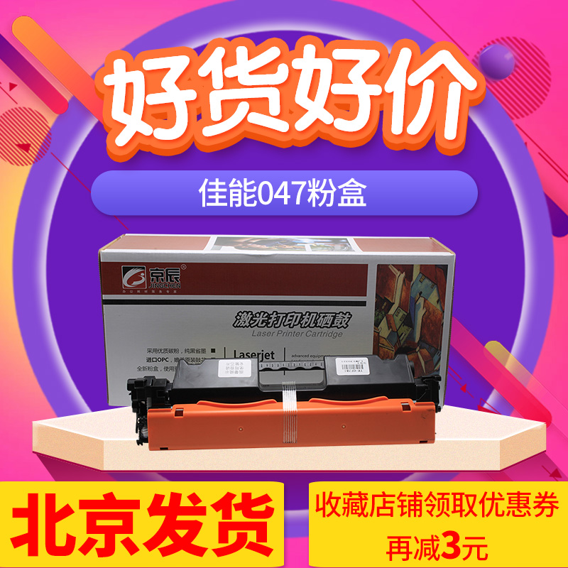 佳能硒鼓易加粉芯片墨盒