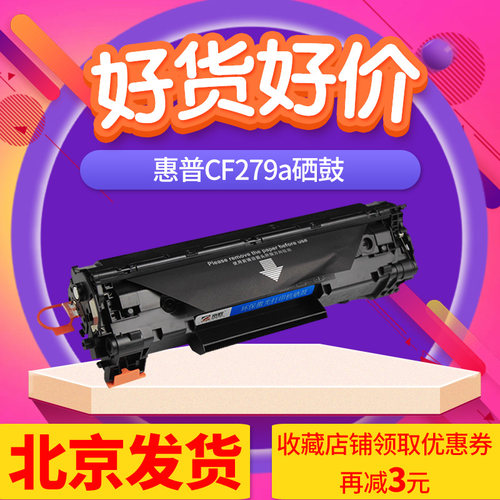 北京发货 收藏减价 全新硒鼓