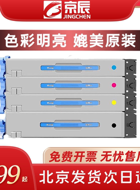 京辰适用于华讯方舟HM1720 HM1721 HM1722彩色复合机HC1820黑色粉盒HC1821蓝色硒鼓HC1822 1823墨粉墨盒碳粉