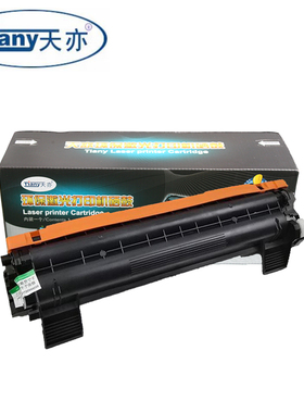 天亦适用联想LT201粉盒LJ2206W M1840 M1851 M2051 M2040 M7206W F2070 M7256whf打印机碳粉仓墨粉墨盒