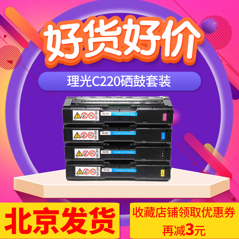 理光打印机墨盒成像鼓