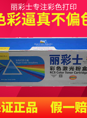 丽彩士适用兄弟TN376硒鼓HL-L8250CDN 9200 8400 MFC-L8650CD粉盒