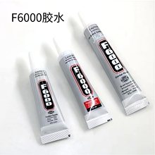 F6000水钻补钻贴钻点钻胶水针管胶针头胶透明胶水镊子点钻笔工具
