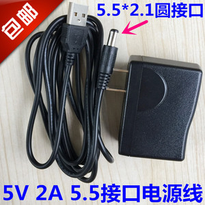 5V 2A DC 5.5*2.1接口儿童投影仪外接稳压电源适配器充电器线
