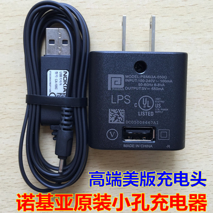 chargeur NOKIA pour téléphones NOKIA NOKIA N86 - Ref 1292757 Image 1