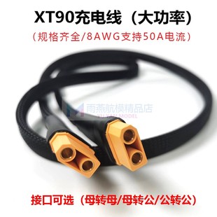 XT90充电口充电线适用于华为大炮输出线电瓶车锂电池转换转接插头