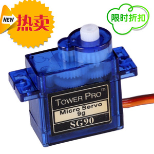 辉盛SG90 9g舵机 塑料齿 固定翼/直升机9克舵机