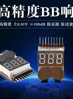 IMAX B6充电器 锂电池低压报警器 并冲板 扩充板 T插 BB响 航模