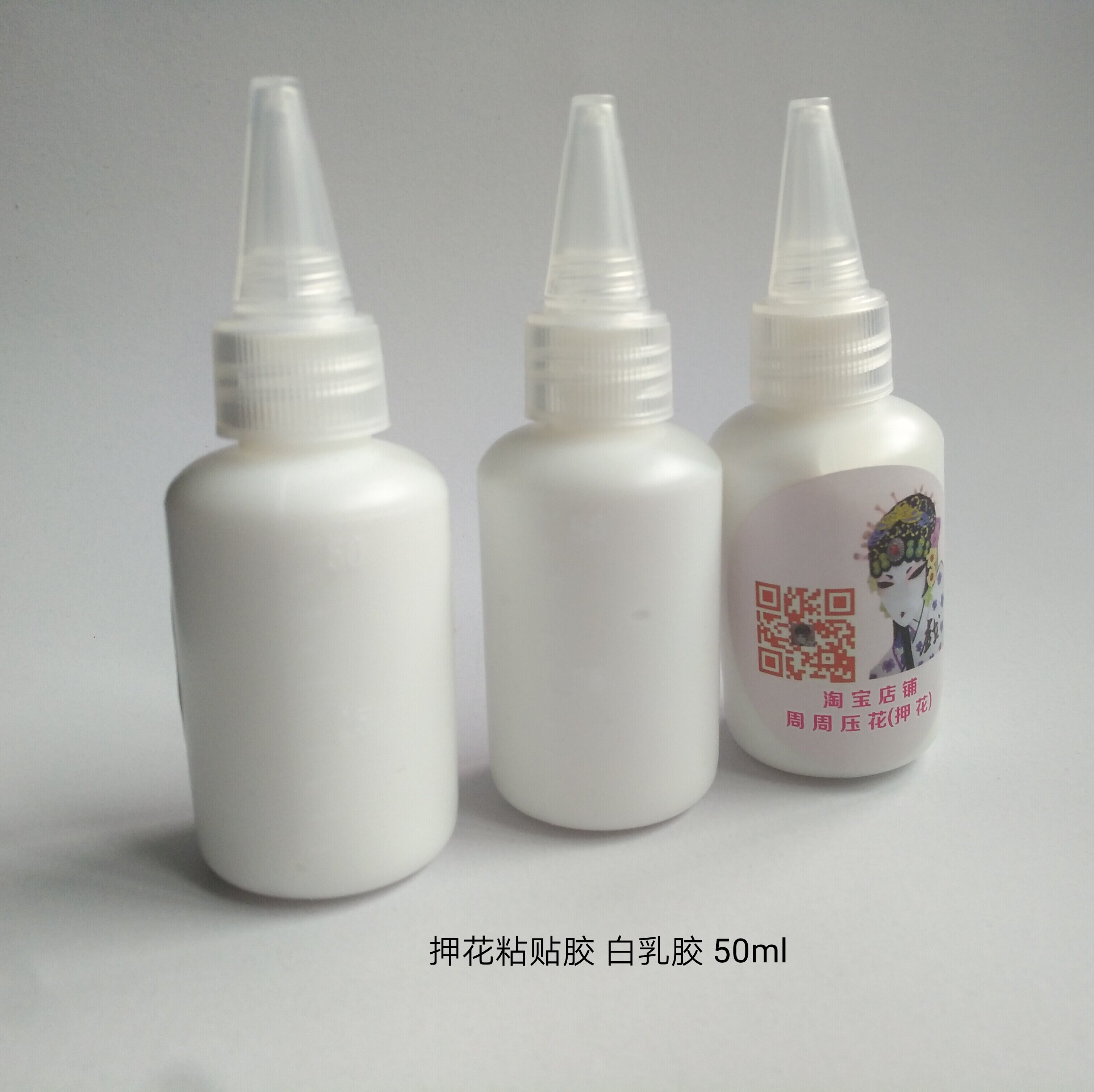 周周押花 压花用白乳胶 干花粘贴胶 压花书签标本画胶水