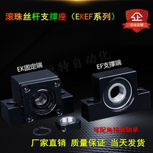 精密滚珠丝杆固定端套螺杆支撑座1