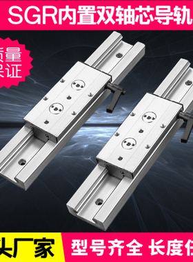 内置双轴心直线导轨SGR20 2535摄影滚轮方形滑台轨道滑杆木工滑轨