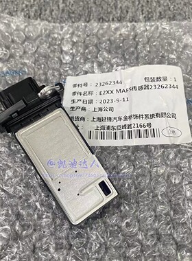 适配16-18款凯迪拉克ATSLCT6迈锐宝XL昂科威空气流量计质量传感器