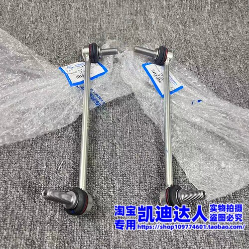 适用凯迪拉克CT5前平衡杆球头前平衡杆小吊杆前稳定杆球头正品4S