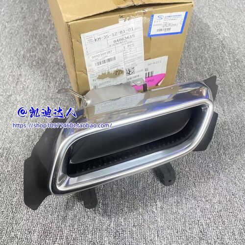 适用20-25款凯迪拉克CT4后排气管尾喉后消音器尾喉钢罩不锈钢罩