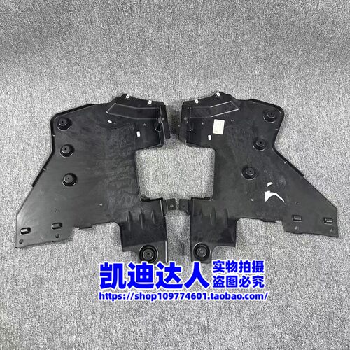 适用凯迪拉克CT4 CT5车底后空气导流器发动机车身下护板邮箱护板