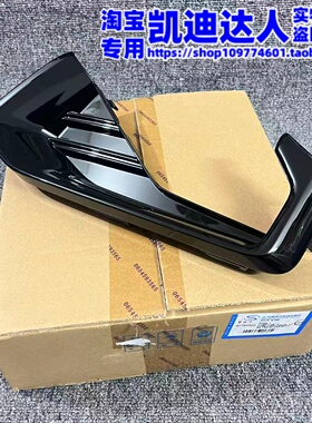 适用24-25款凯迪拉克CT5保险杠雾灯罩保险杠前大灯下黑色装饰条4S