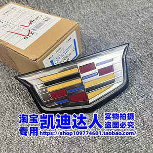适用20-24款凯迪拉克CT4 CT5中网标志前格栅微标前车标原装品质