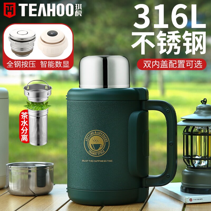 琪虎保温壶智能测温保温杯大容量全钢泡茶热水壶户外车载大号杯子