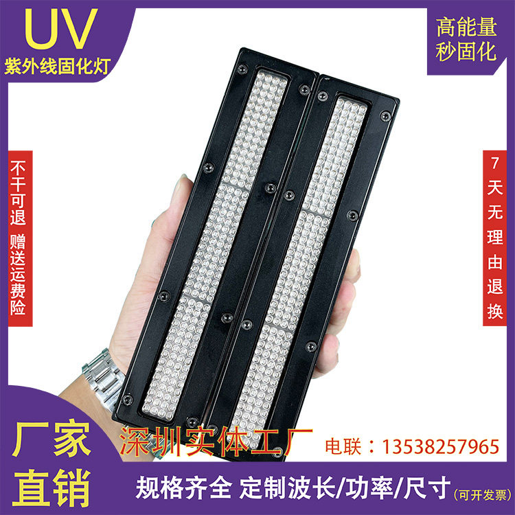 SULODAKUV平板打印固化灯LED
